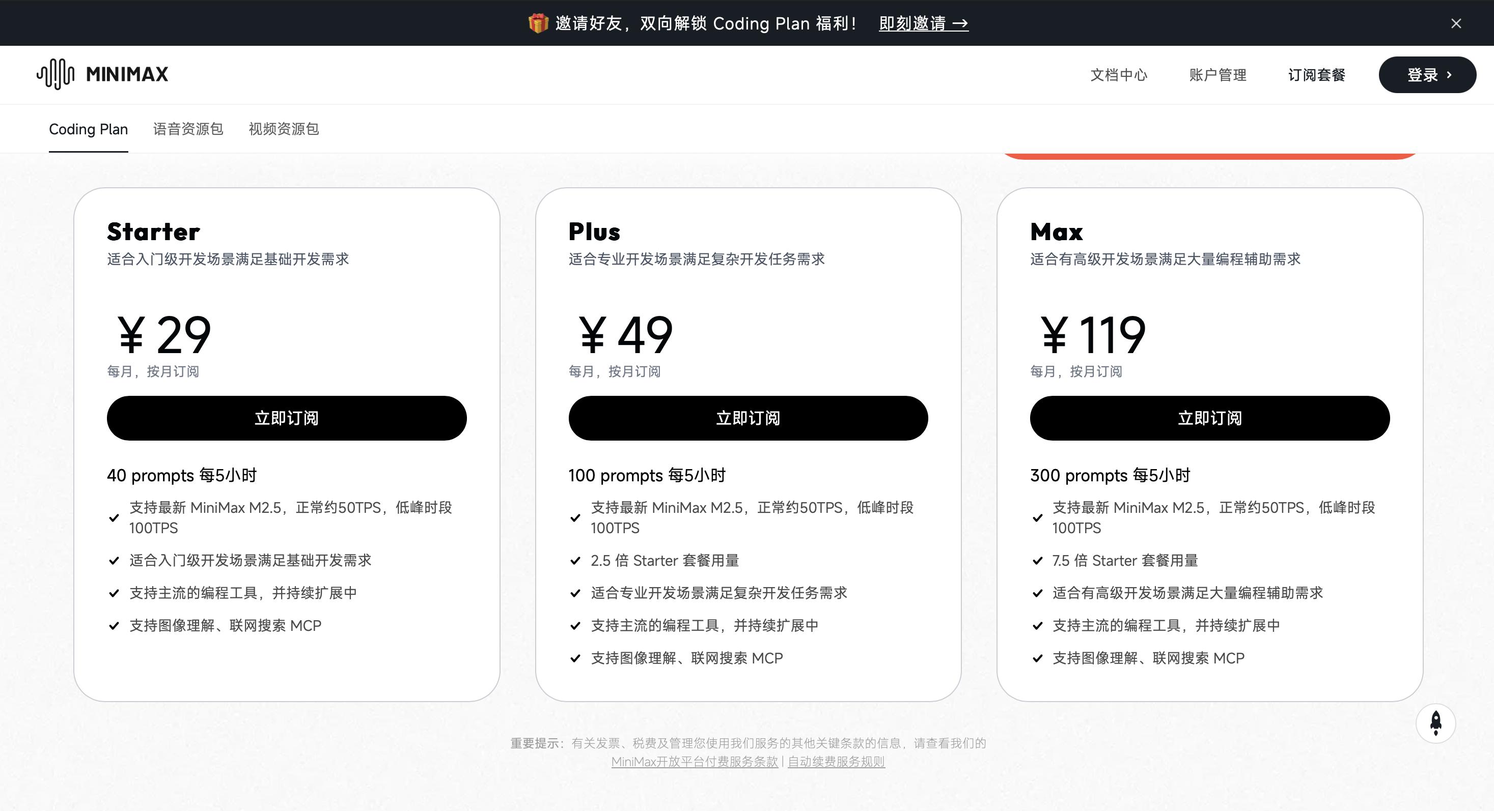 AI巨头们的收费新招:龙虾免费送,Token高价卖_ image