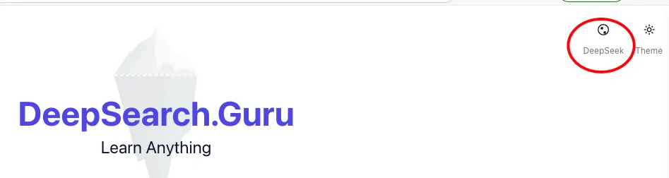 用DeepSeek和OpenAI打造更好用的学习搜索引擎_