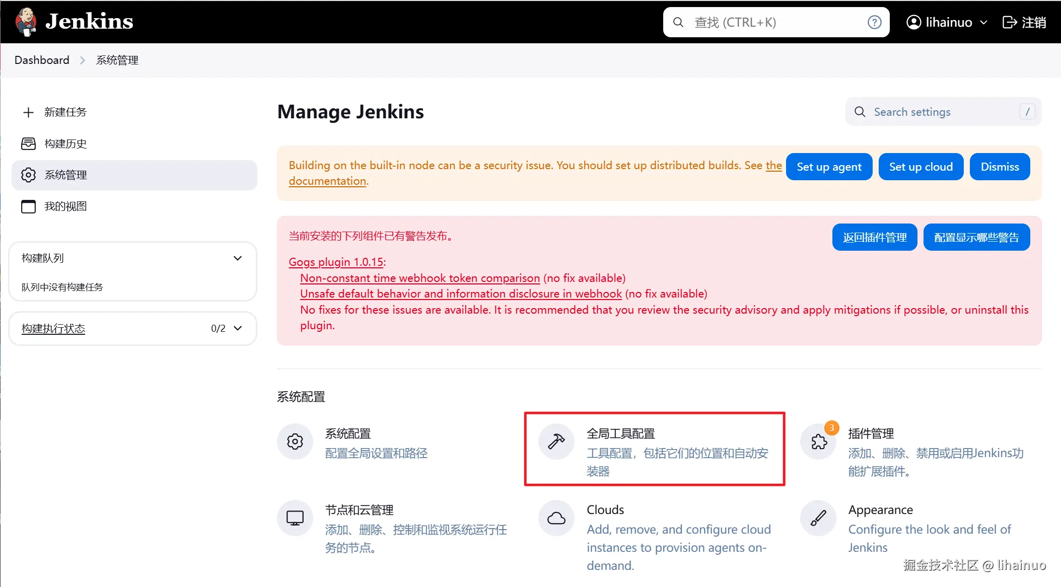 一键搞定!用Jenkins+Gogs让你的SpringBoot项目飞起来_ Pasted image 20241213144401.png