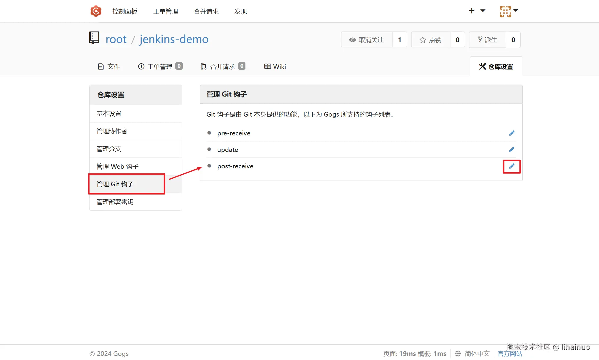 一键搞定!用Jenkins+Gogs让你的SpringBoot项目飞起来_ Pasted image 20241213145206.png