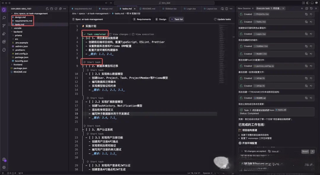 告别Cursor!亚马逊AWS推出免费AI编程助手Kiro_ 图片
