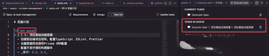 告别Cursor!亚马逊AWS推出免费AI编程助手Kiro_ 任务队列