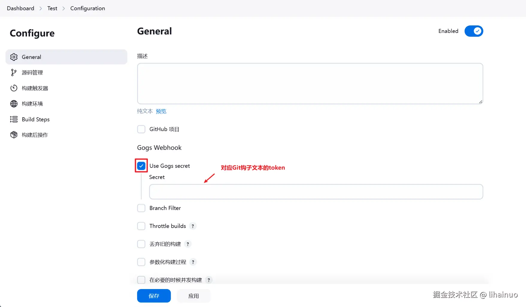 一键搞定!用Jenkins+Gogs让你的SpringBoot项目飞起来_ Pasted image 20241213145907.png