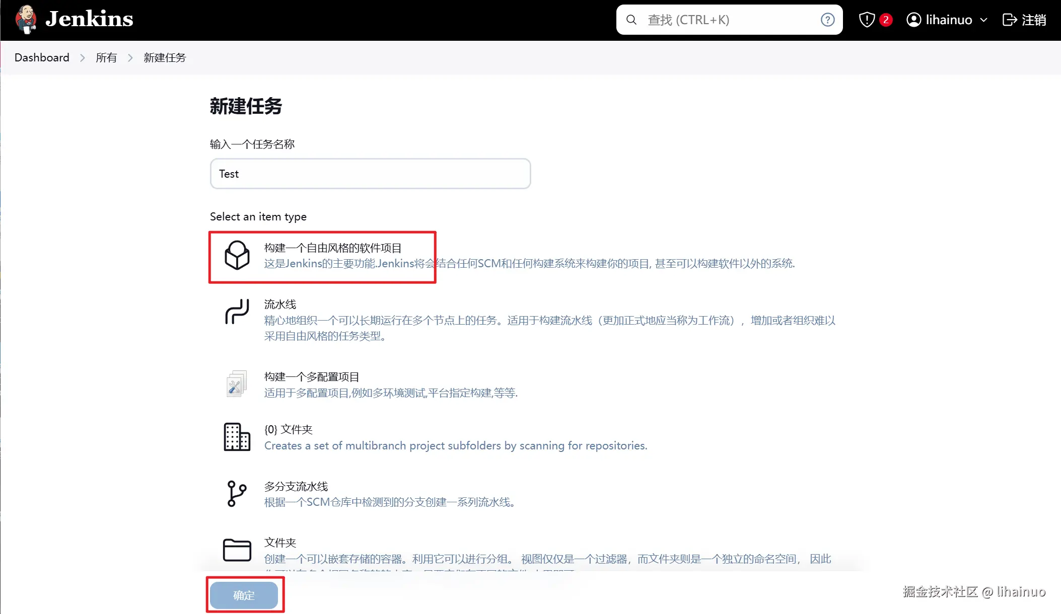 一键搞定!用Jenkins+Gogs让你的SpringBoot项目飞起来_ Pasted image 20241213144654.png