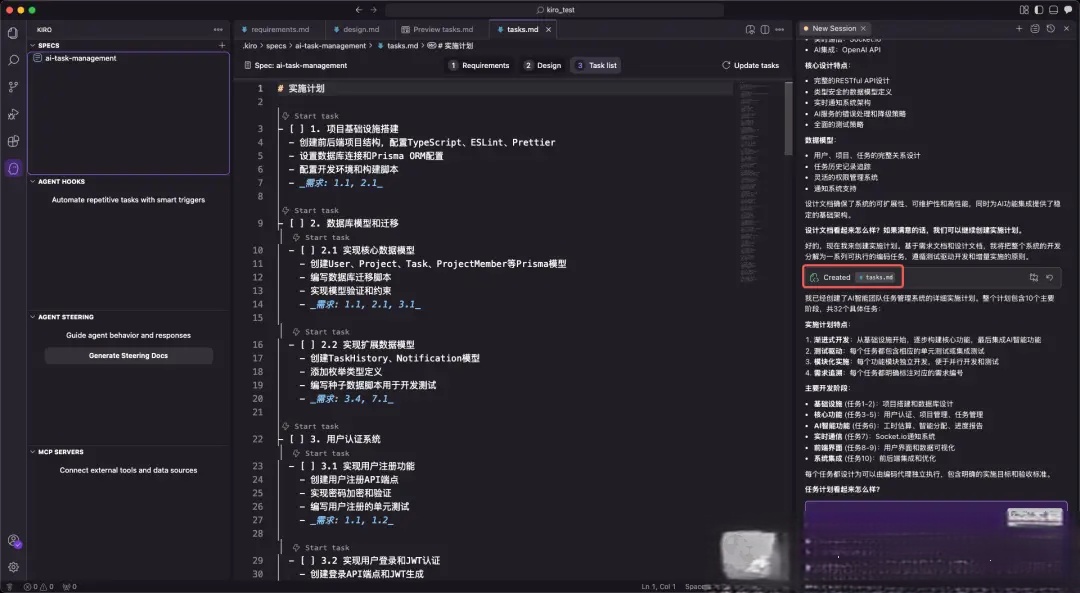 告别Cursor!亚马逊AWS推出免费AI编程助手Kiro_ 图片