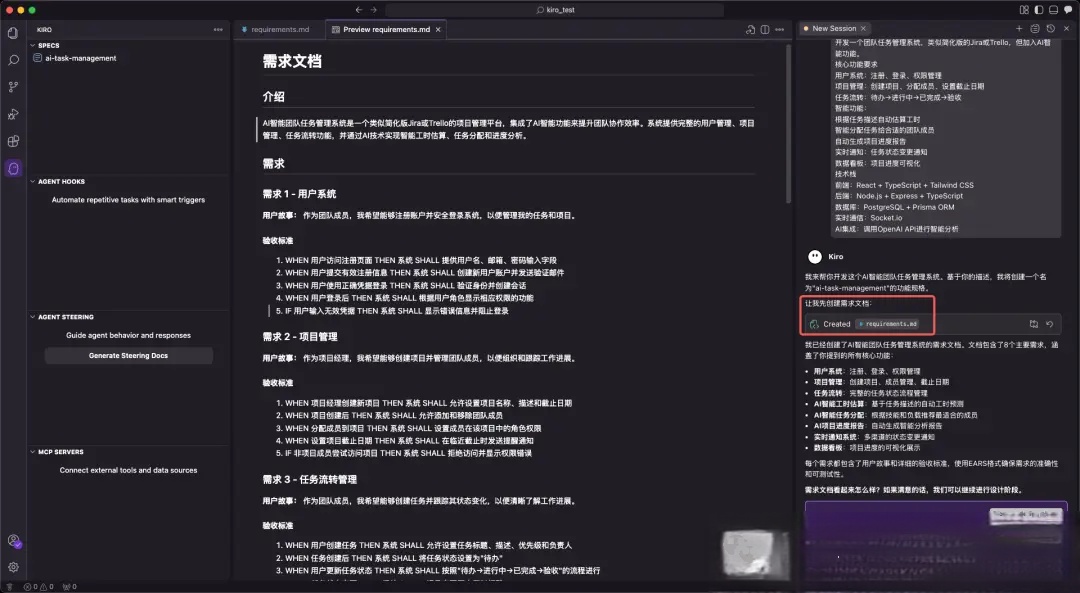 告别Cursor!亚马逊AWS推出免费AI编程助手Kiro_ 图片